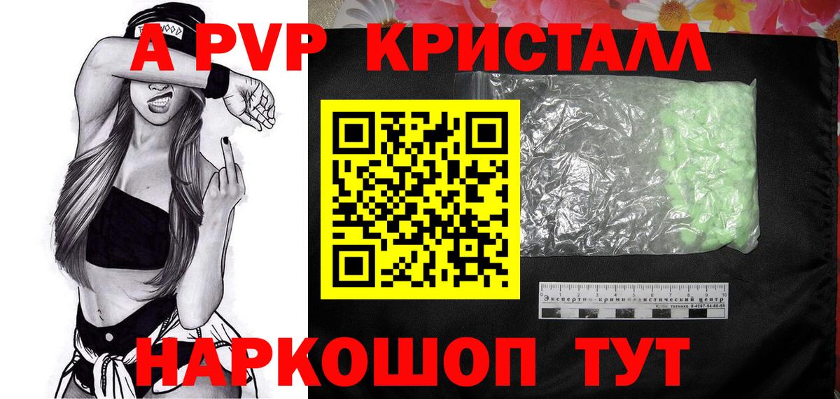 Alpha PVP Crystall Касимов