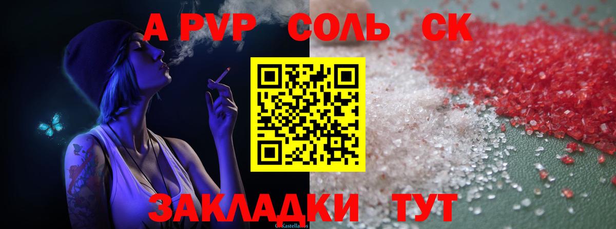 А ПВП крисы CK  А ПВП VHQ  Alpha-PVP СК  Касимов  Вход с VPN 