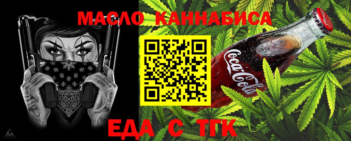 Касимов  Печенье с ТГК конопля  Вход с VPN 