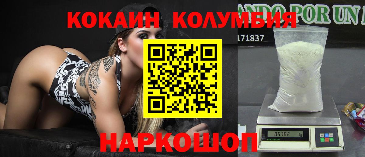 Cocaine Перу Касимов