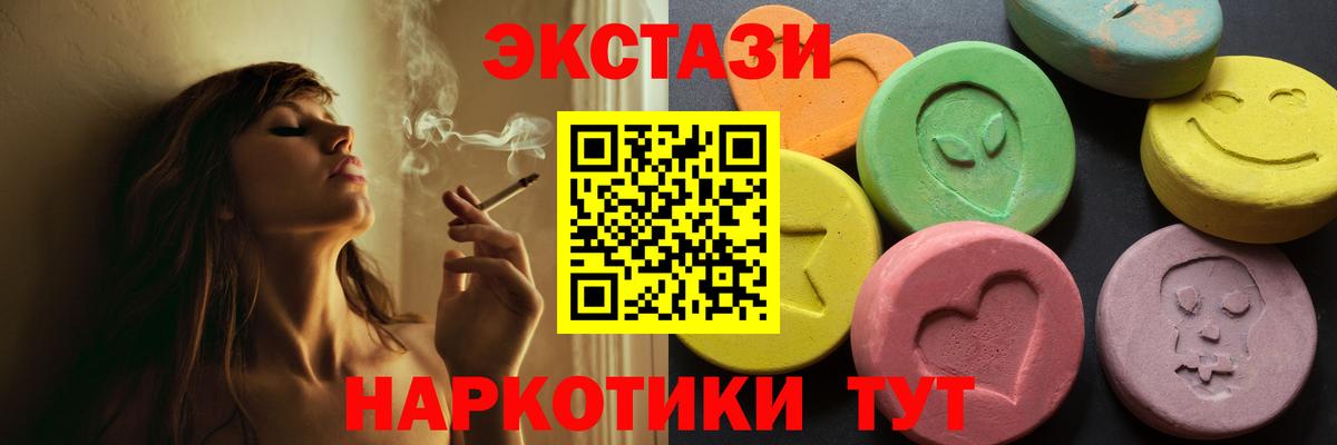 Ecstasy  маркетплейс телеграм  Касимов  Вход с VPN  Экстази Philipp Plein  Ecstasy Philipp Plein 