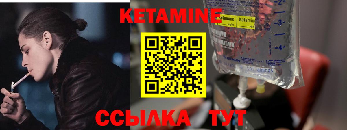 Касимов  КЕТАМИН ketamine  КЕТАМИН VHQ  Вход с VPN 