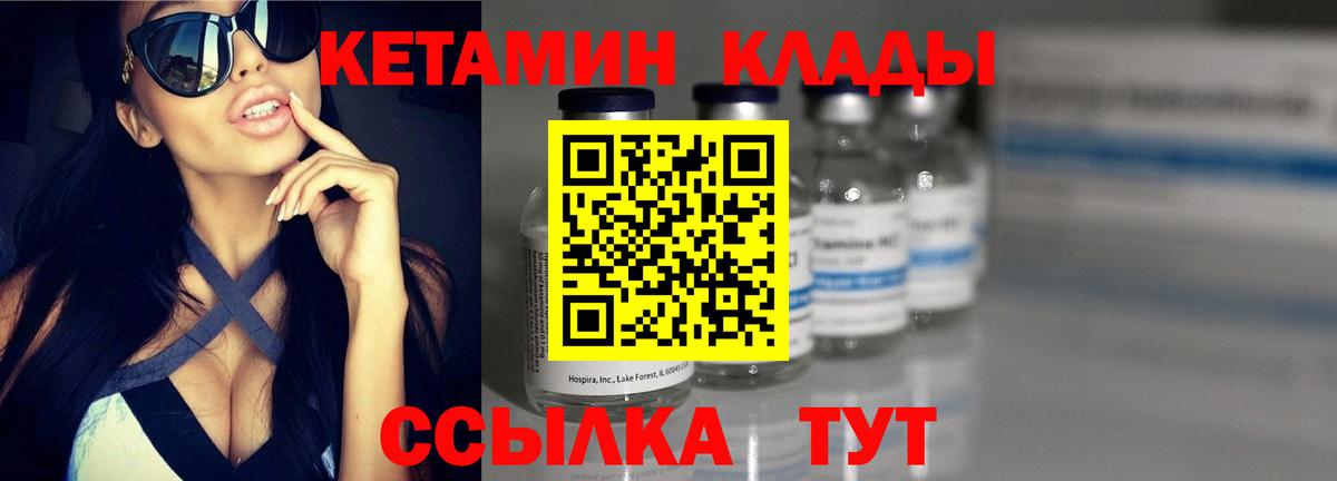 КЕТАМИН ketamine Касимов