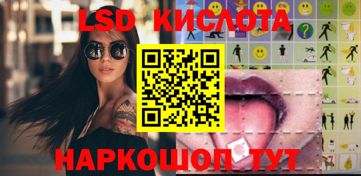 ЛСД экстази кислота Касимов