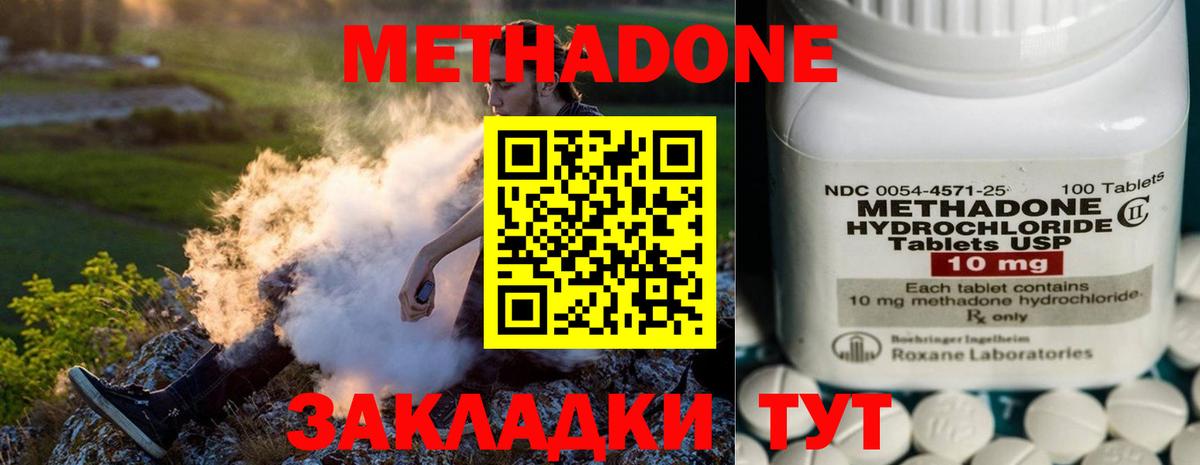 Метадон белоснежный Касимов