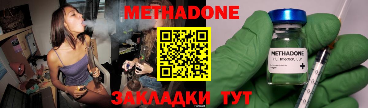 МЕТАДОН мёд  даркнет Telegram  ссылка на мегу вход  Касимов  Вход с VPN  МЕТАДОН белоснежный 