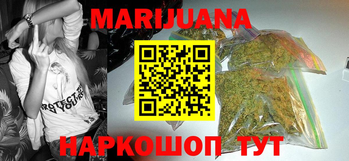 Шишки марихуана сатива  Бошки марихуана MAZAR  Касимов  Вход с VPN  Бошки марихуана планчик  Канабис THC 21% 